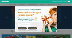 Desktop Screenshot of deagostini.ru