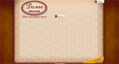 Desktop Screenshot of damas.deagostini.ru